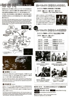 知恩院 2 ページ.jpg